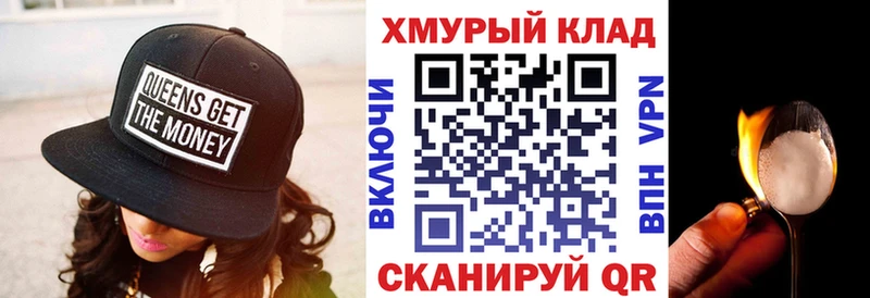 ГЕРОИН VHQ Краснообск