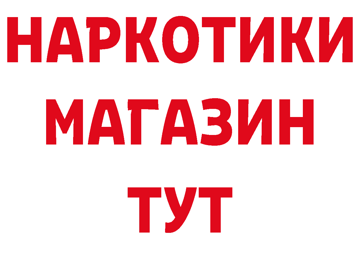 Героин VHQ ССЫЛКА сайты даркнета блэк спрут Краснообск