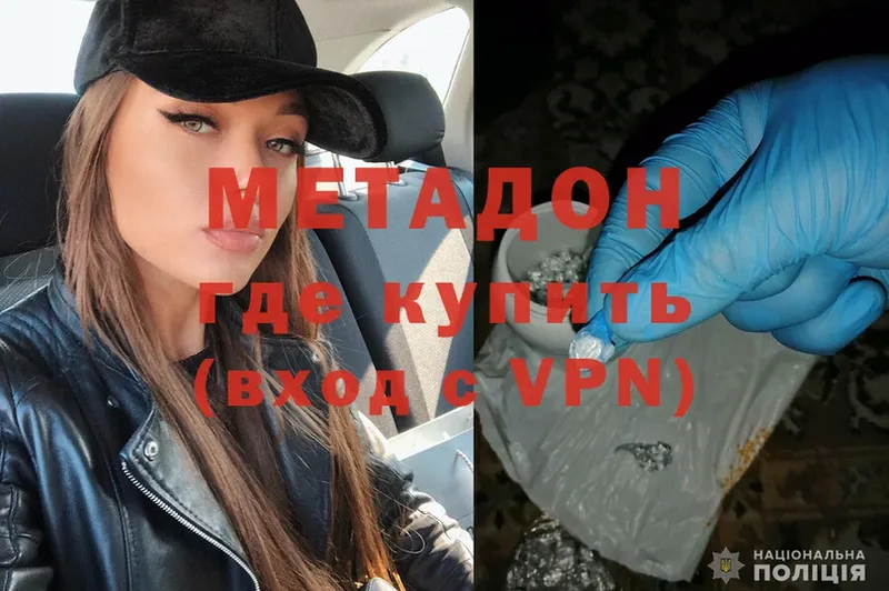 наркошоп  площадка официальный сайт  Метадон methadone  Краснообск 