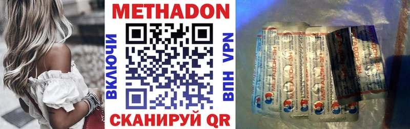 МЕТАДОН мёд  хочу   Краснообск 