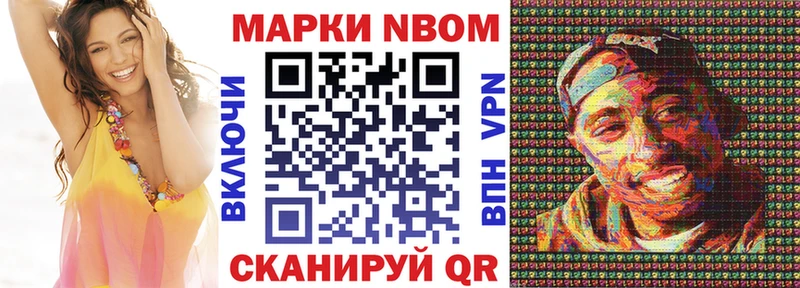 Марки NBOMe 1,8мг Краснообск