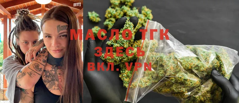 Дистиллят ТГК THC oil  дарнет шоп  Краснообск 